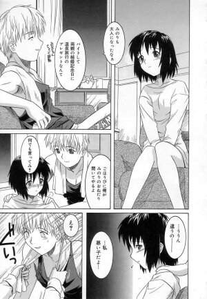[Tsutsumi Akari] Virgin White - Page 104