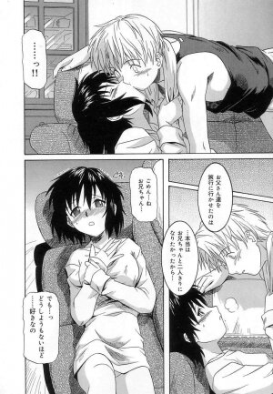 [Tsutsumi Akari] Virgin White - Page 105