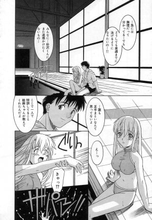 [Tsutsumi Akari] Virgin White - Page 125