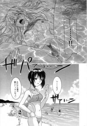 [Tsutsumi Akari] Virgin White - Page 134