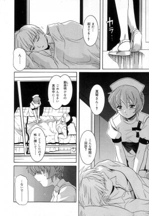 [Tsutsumi Akari] Virgin White - Page 141