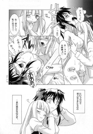 [Tsutsumi Akari] Virgin White - Page 156