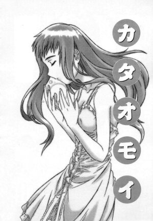 [Tsutsumi Akari] Virgin White - Page 164