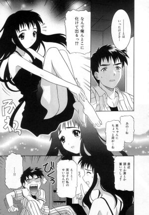 [Tsutsumi Akari] Virgin White - Page 165
