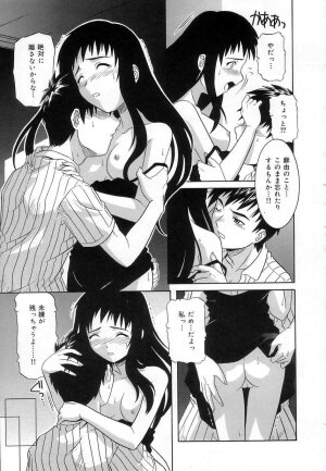 [Tsutsumi Akari] Virgin White - Page 167