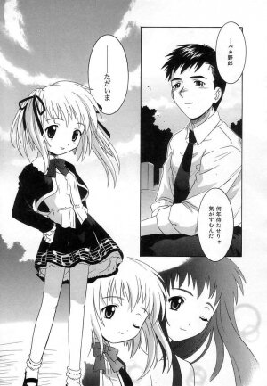 [Tsutsumi Akari] Virgin White - Page 171