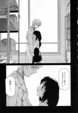 [Tsutsumi Akari] Virgin White - Page 173