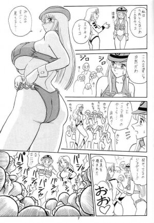 (C62) [Iwashi (Benjamin)] Ganso! Uchiage Suihanki (Kochikame) - Page 8