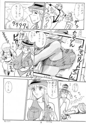 (C62) [Iwashi (Benjamin)] Ganso! Uchiage Suihanki (Kochikame) - Page 9