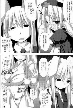 (C72) [TOYBOX (Jacky, Kurikara)] Inaba Box Final (Touhou Project) - Page 9