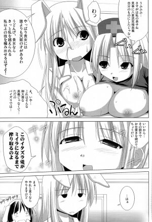 (C72) [TOYBOX (Jacky, Kurikara)] Inaba Box Final (Touhou Project) - Page 14