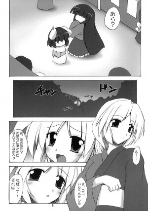 (Reitaisai 4) [Yuugen Jikkou (Gonzaburo-)] Yukata de Udonge (Touhou Project) - Page 6