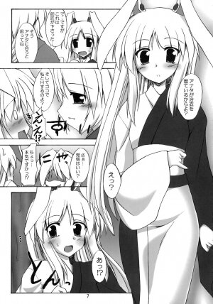 (Reitaisai 4) [Yuugen Jikkou (Gonzaburo-)] Yukata de Udonge (Touhou Project) - Page 7