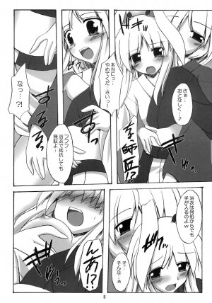 (Reitaisai 4) [Yuugen Jikkou (Gonzaburo-)] Yukata de Udonge (Touhou Project) - Page 8