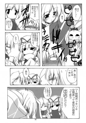 (Reitaisai 4) [Yuugen Jikkou (Gonzaburo-)] Yukata de Udonge (Touhou Project) - Page 14