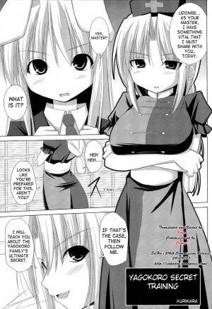 (C72) [Toybox (Jacky, Kurikara)] Inaba Box Final (Touhou Project) [English] {SaHa} - Page 3