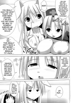 (C72) [Toybox (Jacky, Kurikara)] Inaba Box Final (Touhou Project) [English] {SaHa} - Page 13