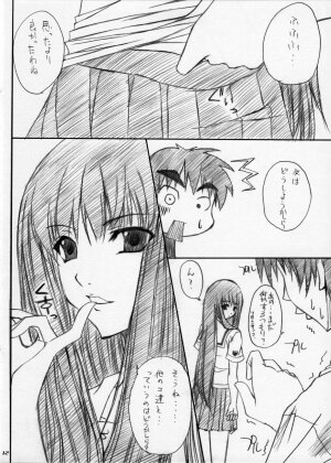 [KAWAISOUNAKO (Ichino)] Eriko-san no Hon (KiMiKiSS) - Page 8