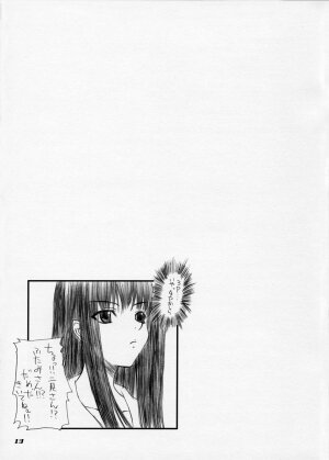 [KAWAISOUNAKO (Ichino)] Eriko-san no Hon (KiMiKiSS) - Page 9