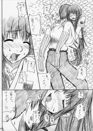 [KAWAISOUNAKO (Ichino)] Eriko-san no Hon (KiMiKiSS) - Page 12