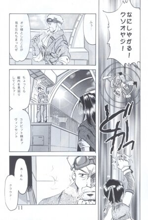 [Rokusyoku-Ringo-Kai] A & F (Final Fantasy VII) - Page 9