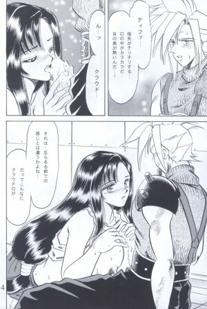 [Rokusyoku-Ringo-Kai] A & F (Final Fantasy VII) - Page 12