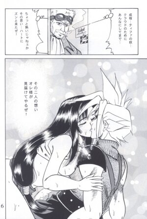 [Rokusyoku-Ringo-Kai] A & F (Final Fantasy VII) - Page 17