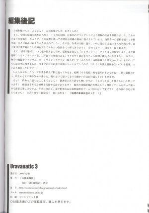 (C71) [Wildcat Pirates (MARIMON)] UraVanatic 3 (Final Fantasy XI) - Page 25