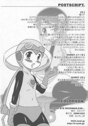 (Kyonyuukko 5) [Takatobiya (Haba)] GOOD BYE ROCKMAN EXE  (Mega Man NT Warrior) - Page 20