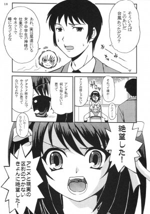 (C70) [St. Rio (Purin, MyMeroD!)] Suzumiya Haruhi no Inbou 4 (The Melancholy of Haruhi Suzumiya) - Page 16