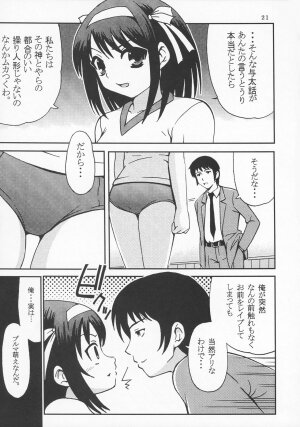 (C70) [St. Rio (Purin, MyMeroD!)] Suzumiya Haruhi no Inbou 4 (The Melancholy of Haruhi Suzumiya) - Page 19