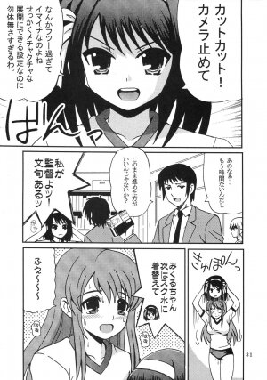 (C70) [St. Rio (Purin, MyMeroD!)] Suzumiya Haruhi no Inbou 4 (The Melancholy of Haruhi Suzumiya) - Page 29