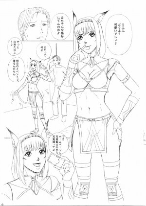 (C68) [Doku Sasori (Takeuchi Reona)] Mithran Time (Final Fantasy XI) - Page 3