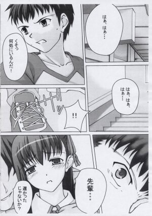 [DOUWA-KENSETSU (Nomura Teruya)] fake (Fate/stay night) - Page 3