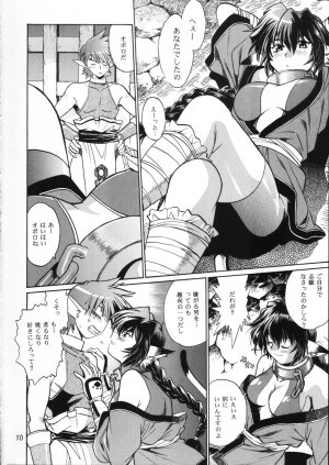 (C70) [Studio Katsudon (Manabe Jouji)] Karula Marukajiri (Utawarerumono) - Page 6