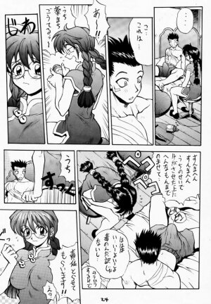 (C52) [Nakayohi (Izurumi)] Chou Sakura Taisen (Sakura Taisen) - Page 17