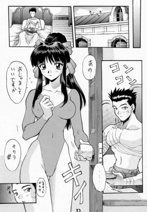 (C52) [Nakayohi (Izurumi)] Chou Sakura Taisen (Sakura Taisen) - Page 26