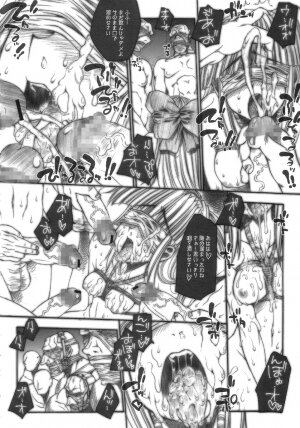 (C69) [ERECT TOUCH (Erect Sawaru)] SGG Vol. 2 Semen GangBang Girls ～ Kougyaku Miko ～ (Samurai Spirits) - Page 12