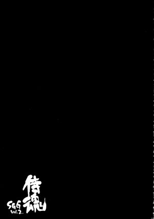 (C69) [ERECT TOUCH (Erect Sawaru)] SGG Vol. 2 Semen GangBang Girls ～ Kougyaku Miko ～ (Samurai Spirits) - Page 17