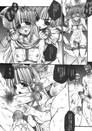 (C69) [ERECT TOUCH (Erect Sawaru)] SGG Vol. 2 Semen GangBang Girls ～ Kougyaku Miko ～ (Samurai Spirits) - Page 31