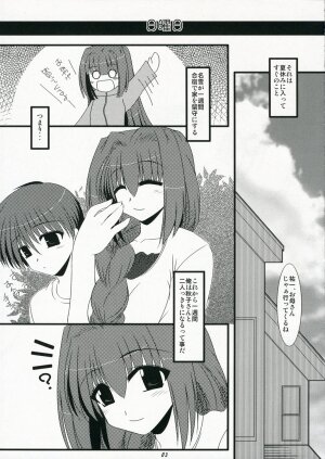 (C70) [Shichiyou Souryuujin (Soushin Souma)] Oreteki 11 (Kanon) - Page 2