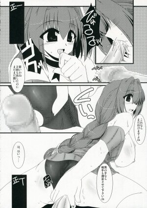 (C70) [Shichiyou Souryuujin (Soushin Souma)] Oreteki 11 (Kanon) - Page 10