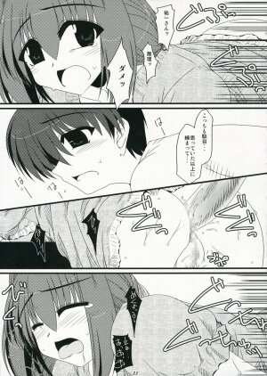 (C70) [Shichiyou Souryuujin (Soushin Souma)] Oreteki 11 (Kanon) - Page 17