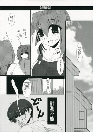 (C70) [Shichiyou Souryuujin (Soushin Souma)] Oreteki 11 (Kanon) - Page 28