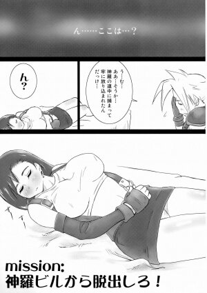 (C71) [Atelier Yutanpo (Takahashi)] INNOCENT GIRL 2:Tifa-nie, Until the Morning (Final Fantasy VII) - Page 4