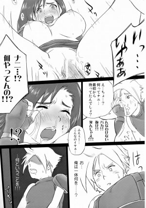 (C71) [Atelier Yutanpo (Takahashi)] INNOCENT GIRL 2:Tifa-nie, Until the Morning (Final Fantasy VII) - Page 9