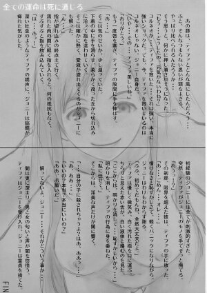 (C71) [Atelier Yutanpo (Takahashi)] INNOCENT GIRL 2:Tifa-nie, Until the Morning (Final Fantasy VII) - Page 19