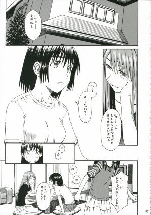 (SC30) [HOUSE OF KARSEA (Fuyukawa Motoi)] PRETTY NEIGHBOR&! Vol.5 (Yotsuba&!) - Page 3