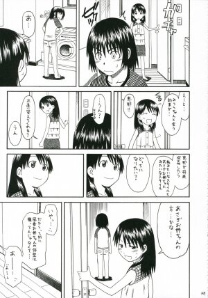 (SC30) [HOUSE OF KARSEA (Fuyukawa Motoi)] PRETTY NEIGHBOR&! Vol.5 (Yotsuba&!) - Page 6