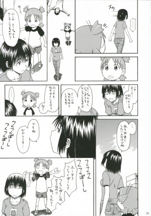 (SC30) [HOUSE OF KARSEA (Fuyukawa Motoi)] PRETTY NEIGHBOR&! Vol.5 (Yotsuba&!) - Page 8